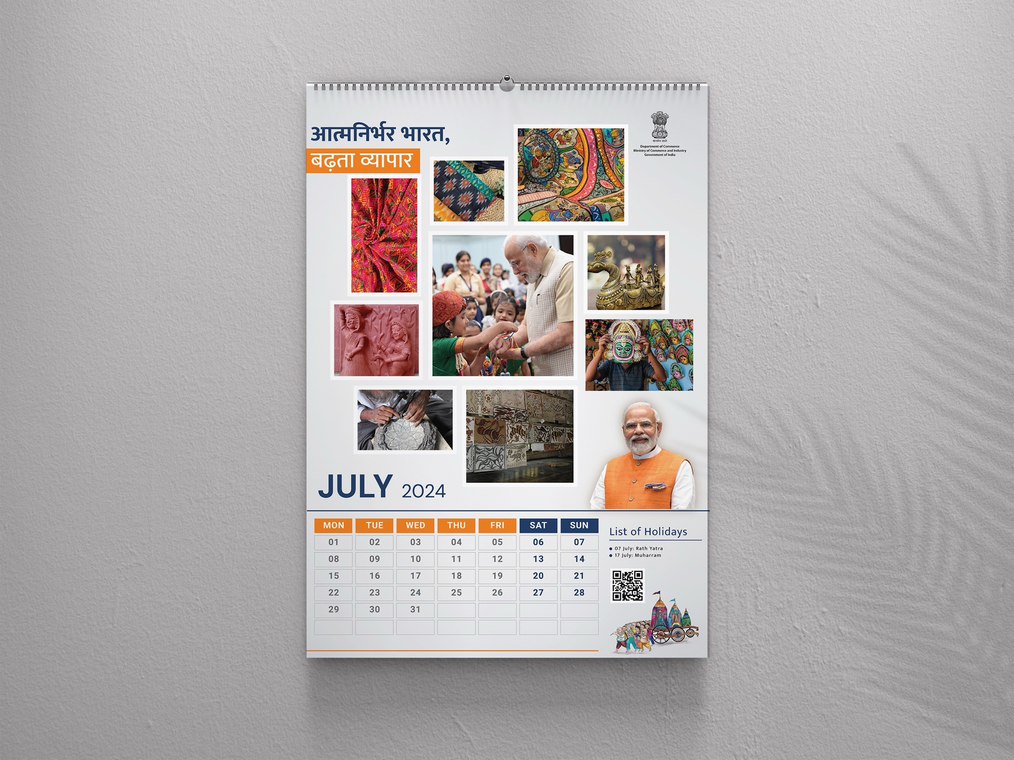 2024 wall calendar — July page
